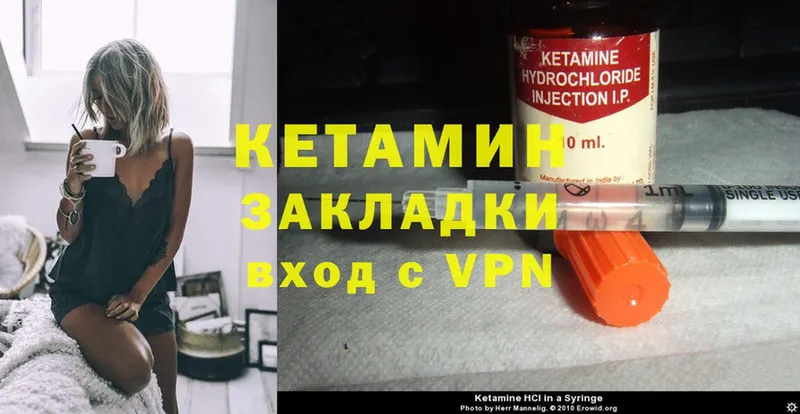 Кетамин ketamine Надым