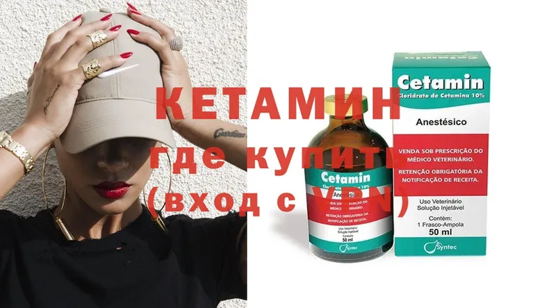 где можно купить наркотик  Надым  Кетамин ketamine 