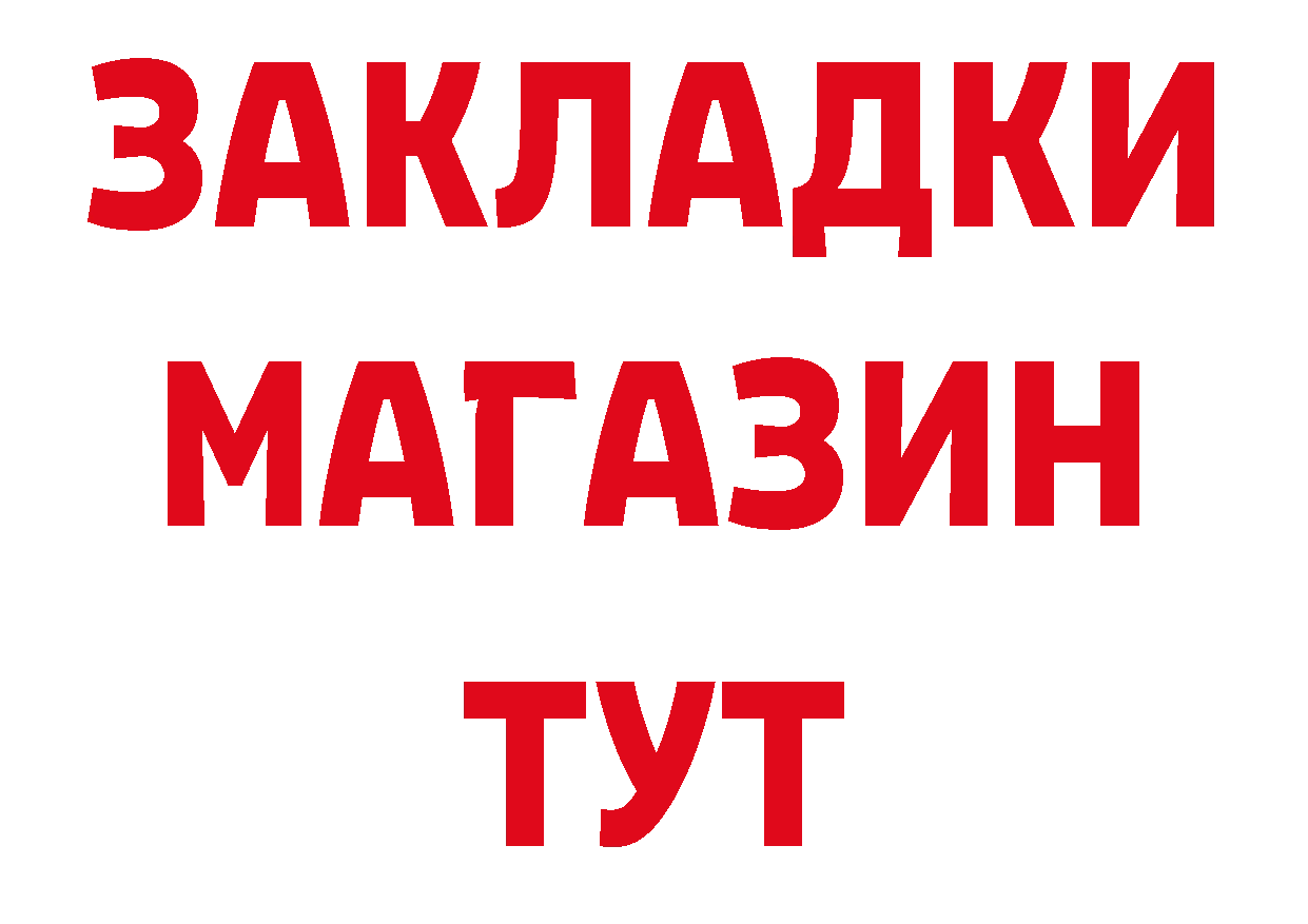 Где продают наркотики? маркетплейс наркотические препараты Надым