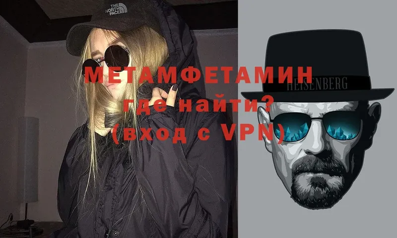 где продают наркотики  Надым  Метамфетамин Methamphetamine 